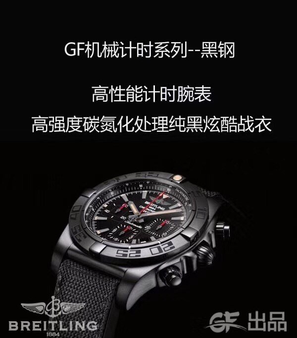 Chronomat 44 Fashion Watch - BR043